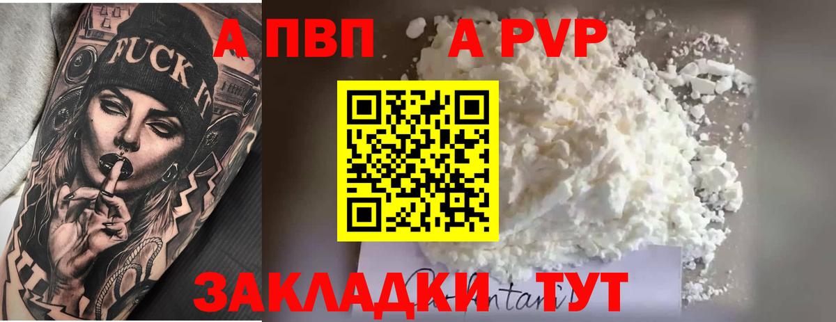 Alpha PVP Соль Лыткарино