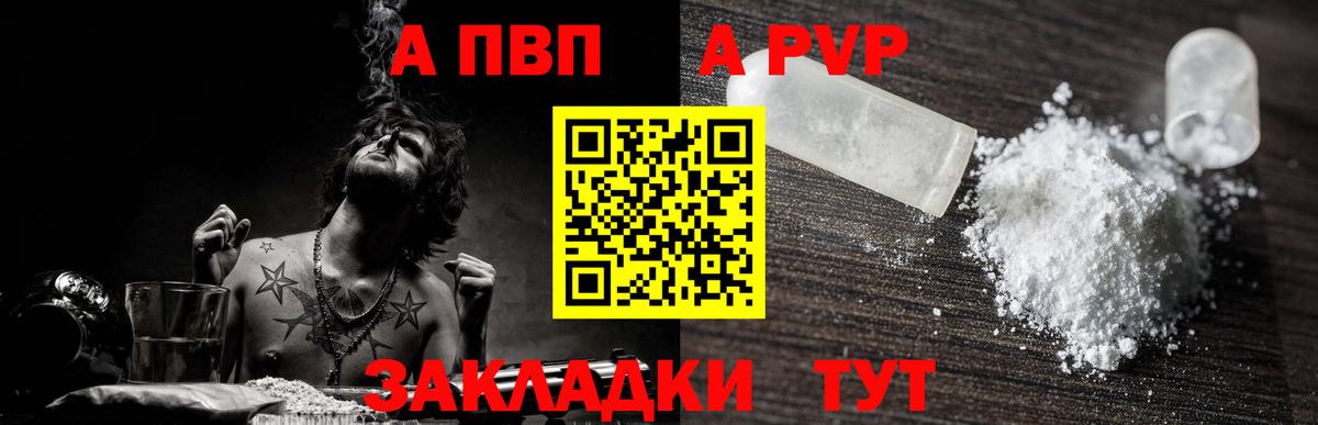 Alfa_PVP Crystall  A PVP VHQ  Лыткарино  Вход с VPN 