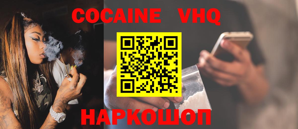 Кокаин Боливия  Кокаин FishScale  Лыткарино  Вход с VPN 