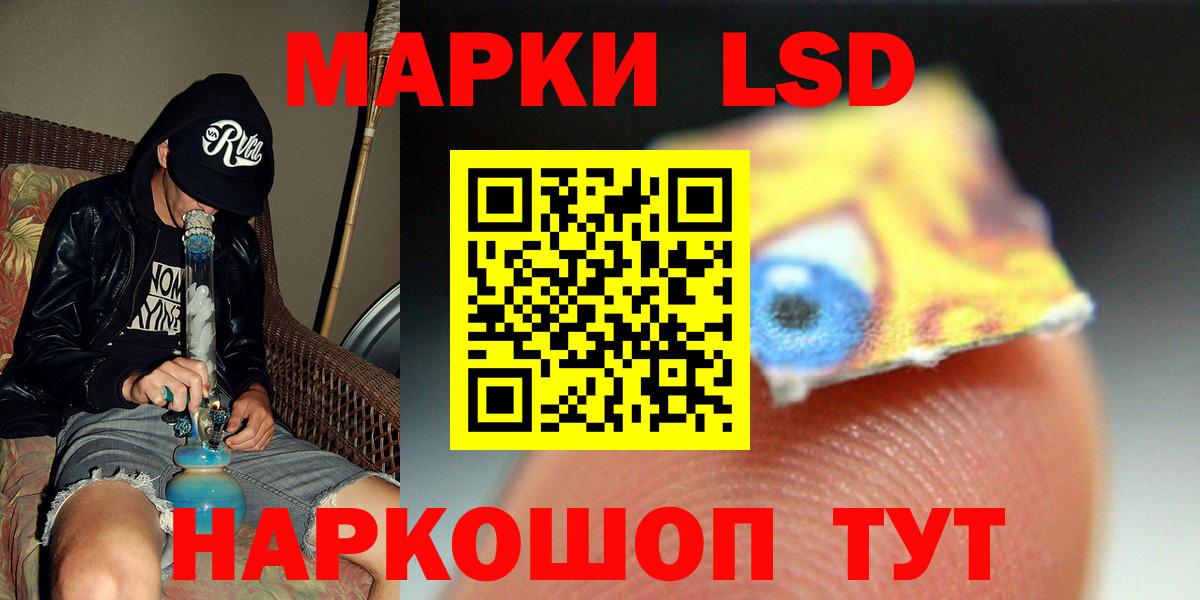 ЛСД экстази кислота Лыткарино