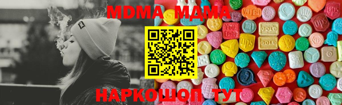 MDMA VHQ  МДМА кристаллы  Вход с VPN  Лыткарино 
