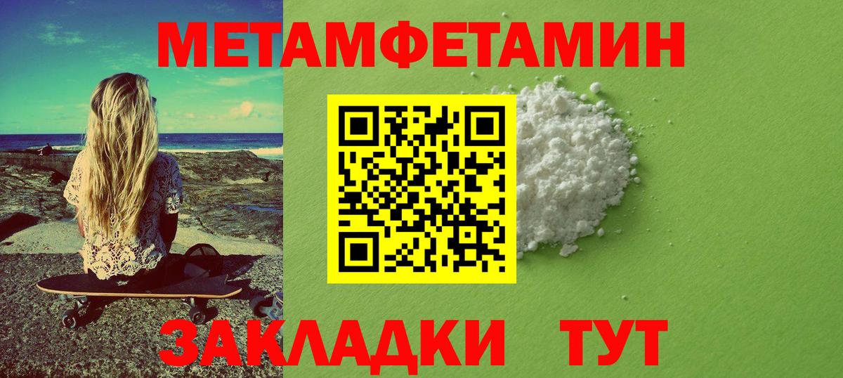 МЕТАМФЕТАМИН Methamphetamine Лыткарино