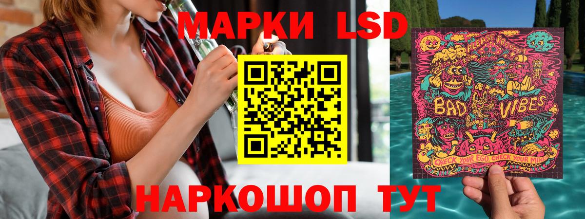 Марки 25I-NBOMe 1,8мг Лыткарино