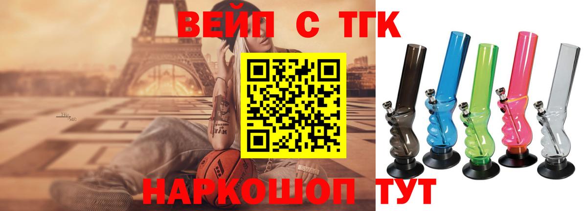 Лыткарино  Дистиллят ТГК вейп  Вход с VPN 
